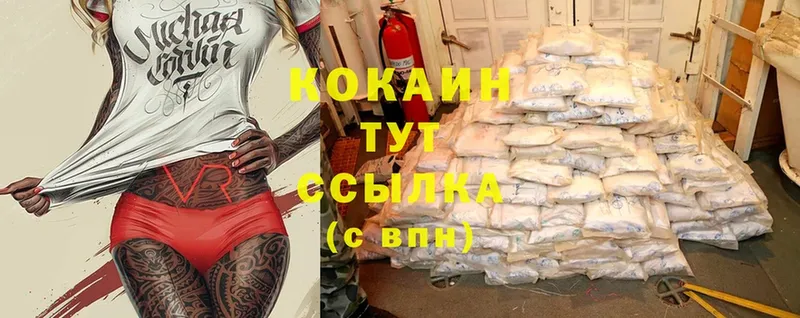 COCAIN FishScale  Калтан 