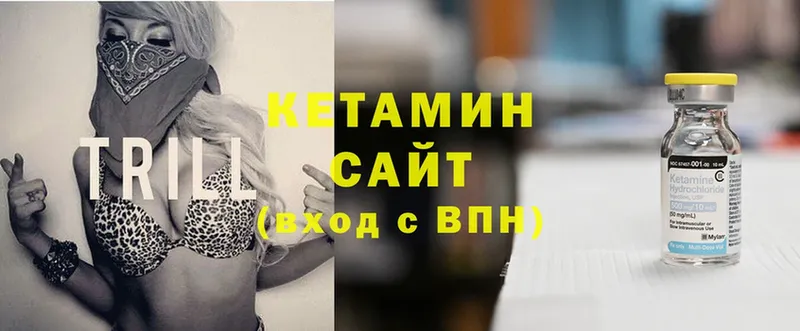 КЕТАМИН ketamine  Калтан 