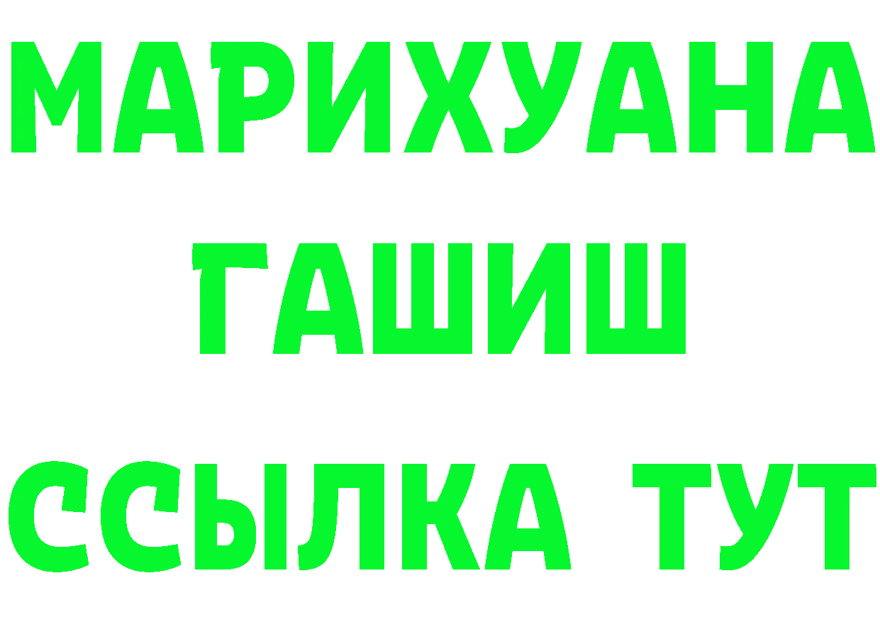 ГАШИШ Изолятор ТОР даркнет omg Калтан