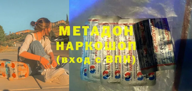 Метадон мёд Калтан