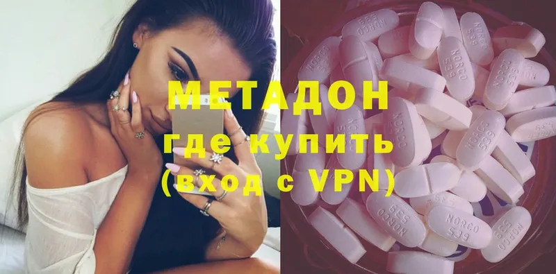 где купить наркотик  Калтан  Метадон VHQ 